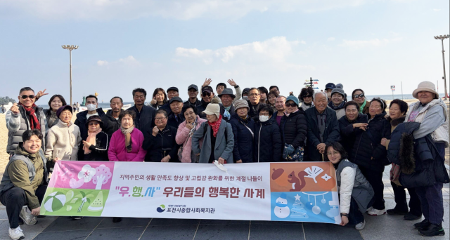 포천시종합사회복지관이 행복나들이 ‘그리다 겨울’ 프로그램을 진행하며 참여 주민들과 속초 명소를 둘러 보고 해수욕장에서 기념촬영을 하고 있다. 포천시 제공