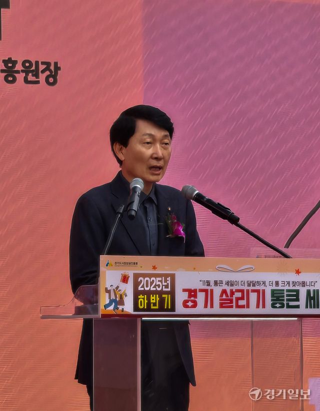 22일 오전 '2025년 하반기 경기 살리기 통큰 세일 개막식'이 열린 의정부 제일시장에서 김민철 경기도시장상권진흥원장이 인사말 하고 있다. '경기 살리기 통큰세일'은 도내 지역 소비를 촉진하고 지역 내 경제 선순환을 유도하기 위해 경기도와 경기도시장상권진흥원이 함께 추진하는 프로젝트 전통시장 등 도내 429개 상권이 행사에 참여한다. 독자 안현우씨 제공