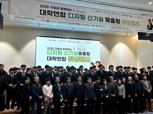 대우능력개발원 주최로 서일대 등 5개 대학이 참여한 ‘2025년 연합 취업캠프’가 성황리 마감됐다. 대우능력개발원 제공