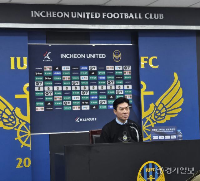 23일 오후 5시20분께 인천 중구 인천축구전용경기장에서 윤정환 감독이 기자회견을 하고 있다. 박상후기자