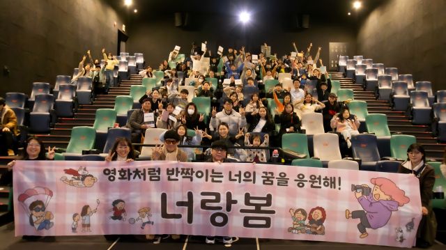 하남 위례초등학교는 영화교육 프로그램으로 너랑봄 DAY를 개최, 학생·학부모로 부터 호응을 받고 있다. 위례초 제공