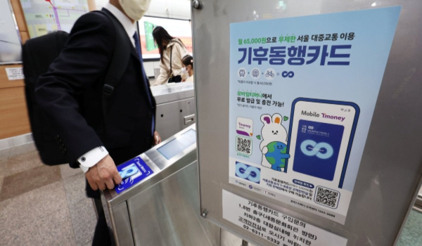 오는 25일부터 모바일 카드와 달리 직접 지하철역을 방문해야 충전과 환불이 가능했던 ‘실물 기후동행카드’가 이제 모바일 애플리케이션(앱)으로 편하게 충전할 수 있게 된다. 연합뉴스