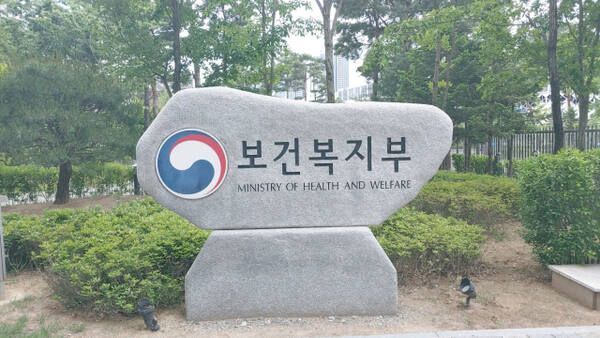 정부세종청사 보건복지부 청사 표지석. 경기일보DB