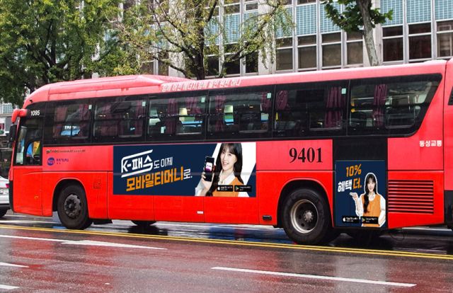 모바일티머니 K-패스. 티머니 제공