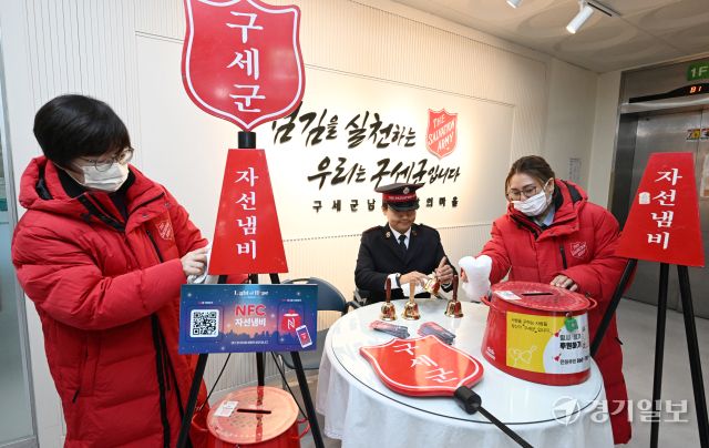 24일 인천 남동구 구세군남동평강의마을에서 구세군 사관과 자원봉사자들이 자선냄비 모금 활동을 앞두고 물품을 점검하고 있다. 인천 지역 모금 활동은 이달 29일부터 시작된다. 조병석기자