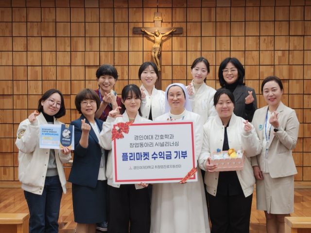 경인여자대학교 간호학과 창업동아리 ‘AI널리널싱’이 부천성모병원에 100만 원을 기탁한 뒤 기념촬영을 하고 있다. 경인여자대학교 제공