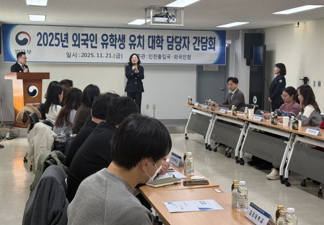 법무부 인천출입국·외국인청은 최근 인천청에서 지역 16개 대학의 외국인 유학생 담당자 26명을 초청해 ‘외국인 유학생 담당자 간담회’를 했다. 인천청 제공