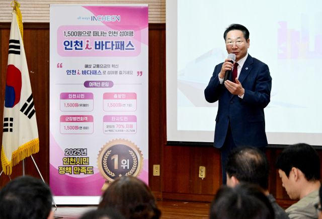 유정복 인천시장이 24일 계양구 인천교통연수원에서 열린 2026년 주요업무보고회에서 시정운영 방향을 설명하고 있다. 인천시 제공