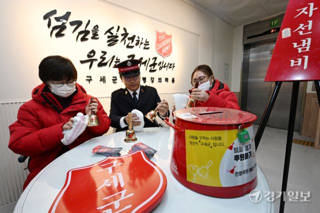 24일 인천 남동구 구세군남동평강의마을에서 구세군 사관과 자원봉사자들이 자선냄비 모금 활동을 앞두고 물품을 점검하고 있다. 인천 지역 모금 활동은 이달 29일부터 시작된다. 조병석기자