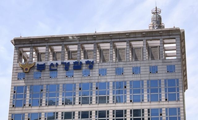 부산경찰청. 연합뉴스