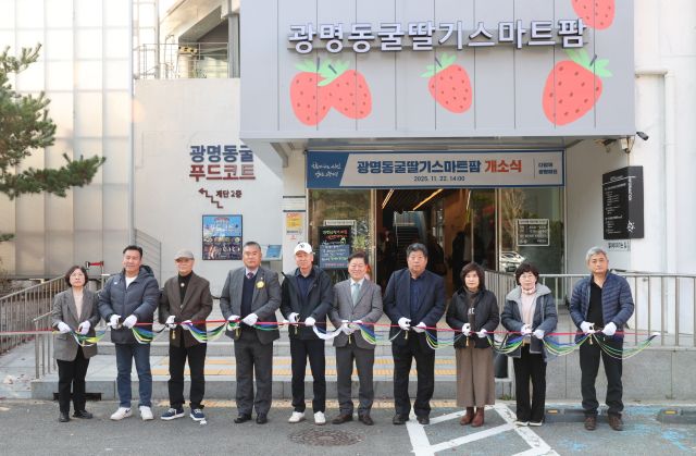 최근 광명시 광명동굴 인근 옛 업사이클아트센터에서 열린 ‘광명동굴 딸기 스마트팜’ 개소식에서 박승원 시장이 참석자들과 테이프를 자르고 있다. 광명시 제공