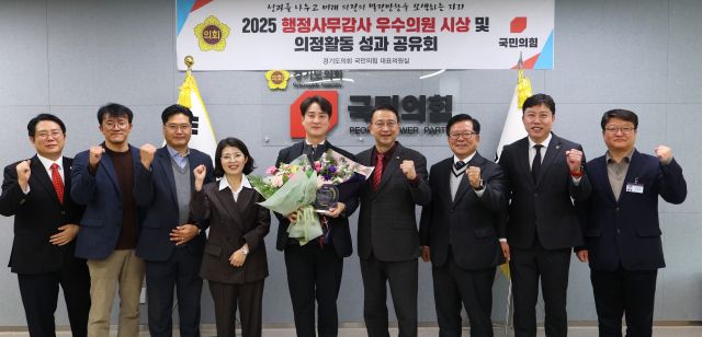 김일중 도의원(가운데)이 2025 행정사무감사 우수의원에 선정된 뒤 관계자들과 기념촬영을 하고 있다. 김일중 도의원 제공.