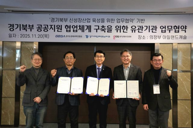 20일 의정부 아일랜드캐슬에서 열린 ‘경기북부 지역 산업 발전전략 워크숍’에서 업무 협약을 마친 관계자들이 기념 사진을 촬영하고 있다. 경기콘텐츠진흥원 제공