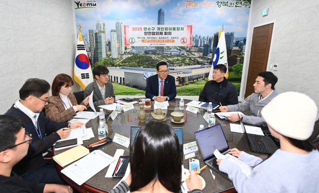 이재호 구청장 등이 2025년 개인형 이동장치 교통안전협의체 실무회의에 참석, 안전사고 예방 대책을 논의하고 있다. 연수구 제공