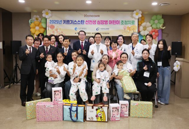 가천대 길병원에서 수술을 받은 키르기스스탄 선천성 심장병 어린이들이 완치한 뒤 가천대 길병원 관계자들과 기념식에서 포즈를 취하고 있다. 가천대 길병원 제공