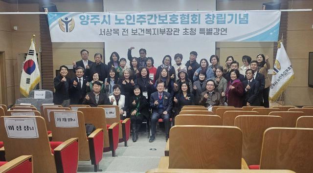 24일 서정대 공학관에서 열린 양주 주간노인복지협회 출범식에서 특강을 마친 서상목 전 보건복지부 장관과 협회 회원들이 기념사진을 찍고 있다. 양주 노인주간보호협회 제공