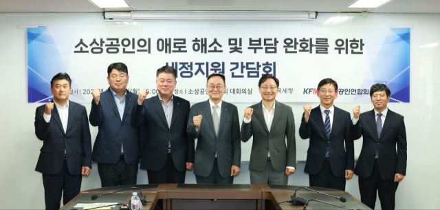 지난 8월18일 국세청이 소상공인연합회와 ‘세정지원 간담회’를 열고 소상공인 애로 해소 및 부담 완화 등에 대한 의견을 나눴다. 국세청 제공