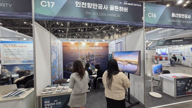 인천항만공사 관계자들이 25일 부산 벡스코에서 열린 ‘2025 대한민국 해양모빌리티 안전 엑스포’ 홍보부스에서 참관객들을 대상으로 골든하버 복합지원용지를 홍보하고 있다. IPA 제공