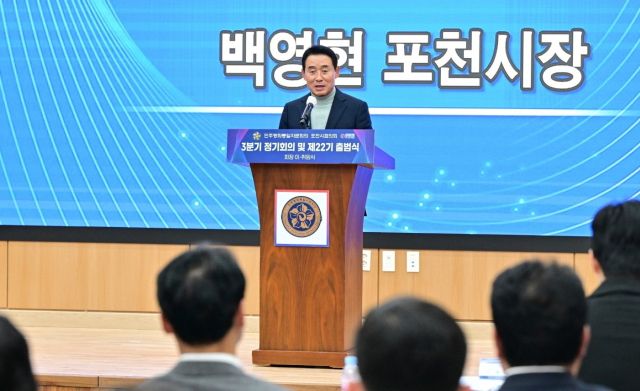 백영현 포천시장이 포천시청 대회의실에서 열린 민주평통 포천시협의회 제22기 출범식에서 축사를 하고 있다. 손지영기자