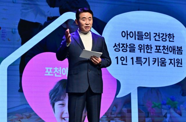 백영현 포천시장이 포천반월아트홀 대극장에서 열린 ‘교육발전특구 더플러스(The+) 배움 성과공유회’에서 성과를 공유하고 있다. 포천시 제공