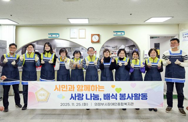 의정부시의회 의원들과 사무국 직원들이 25일 의정부시장애인종합복지관에서 점심 배식 봉사를 실시한 뒤 기념촬영을 하고 있다. 의정부시의회 제공