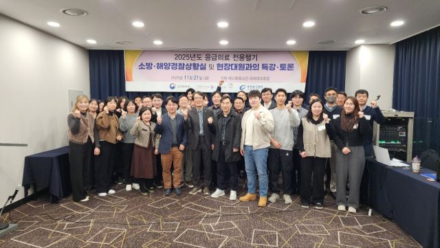 인천지역 항공협력 체계 구축 지원사업을 위한 심포지엄 참가자들이 기념촬영을 하고 있다. 가천대 길병원 제공