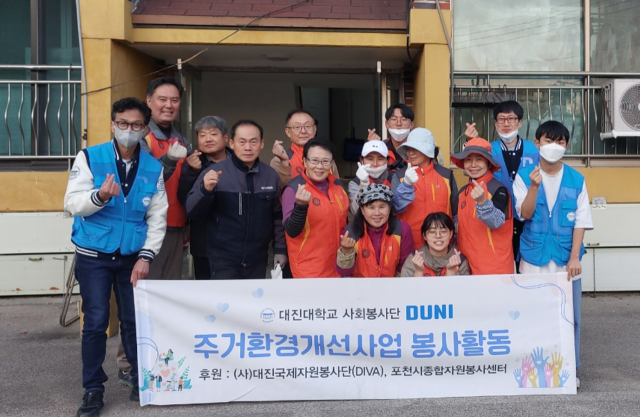 대진대학교 학생들과 대진국제자원봉사단(DIVA)이 주거취약 1인 노인가구 지원과 다문화가정 아동 공부방 조성 봉사를 마치고 기념촬영을 하고 있다. 대진대학교 제공