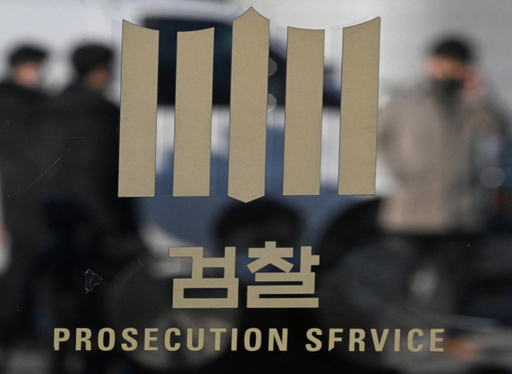 검찰 로고. 경기일보 DB