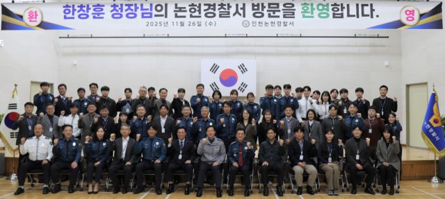 26일 인천논현경찰서에서 한창훈 인천경찰청장(앞줄 가운데)과 이종철 논현서장(앞줄 왼쪽 8번째)이 논현서 직원 및 협력단체 관계자들과 기념촬영을 하고 있다. 논현서 제공