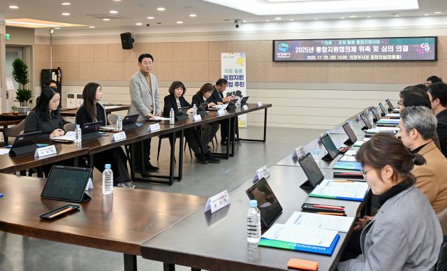 김동근 의정부시장이 25일 ‘의정부시 통합지원협의체’ 출범식을 진행하고 있다. 의정부시 제공