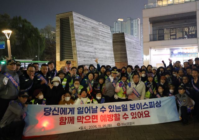 하남경찰서 야간 합동캠페인. 하남경찰서 제공