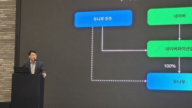 오경석 두나무 대표. 이현정 기자