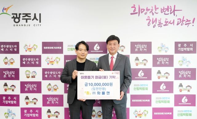 광주시자전거연맹과 ㈜화물맨, 국민건강보험공단 경기광주지사는 26일 광주시청을 방문해 이웃을 돕기 성금과 후원 물품을 전달했다. 광주시 제공