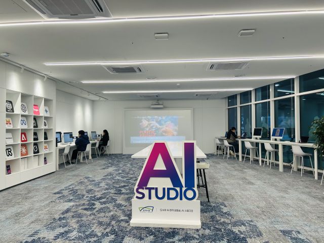 AI 스튜디오. 경기도 제공