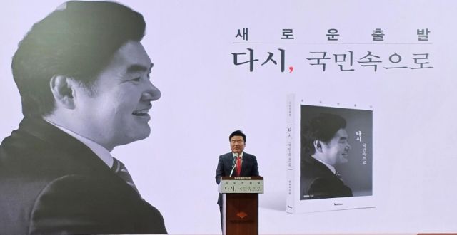 원유철 전 미래한국당 대표가 26일 서울 용산 전쟁기념관에서 열린 출판기념회에서 인사말을 하고 있다. 원 전 대표 제공