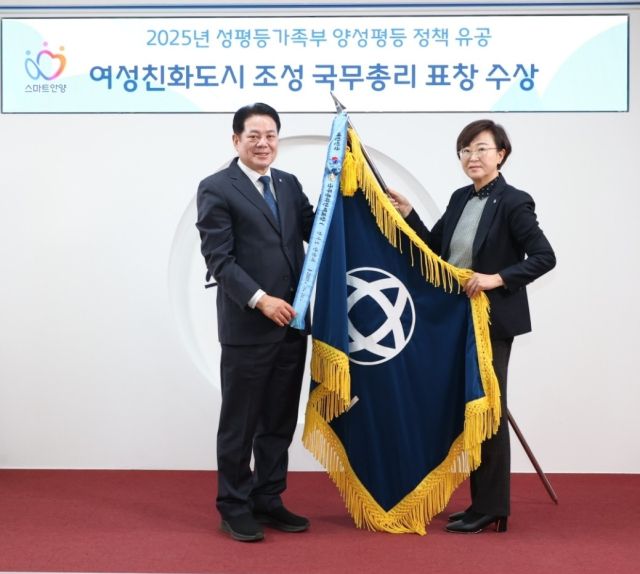 27일 오후 안양시청 접견실에서 열린 성평등가족부 주관 2025년 여성친화도시 정부포상 전수식에서 최대호 시장이 직원과 기념촬영을 하고 있다. 안양시 제공