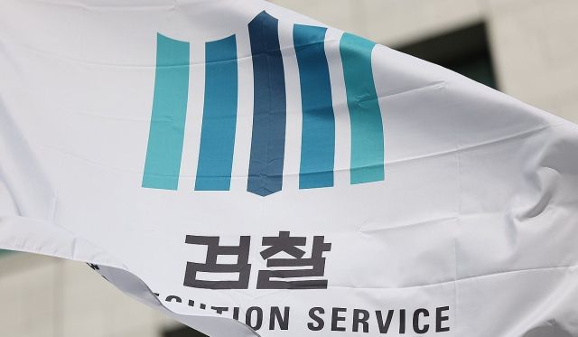 서초구 대검찰청 청사 앞 검찰 깃발. 연합뉴스