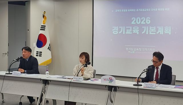 경기도교육청이 27일 남부청사 4층에서 ‘2026 경기교육 기본계획’을 발표했다. 박화선기자
