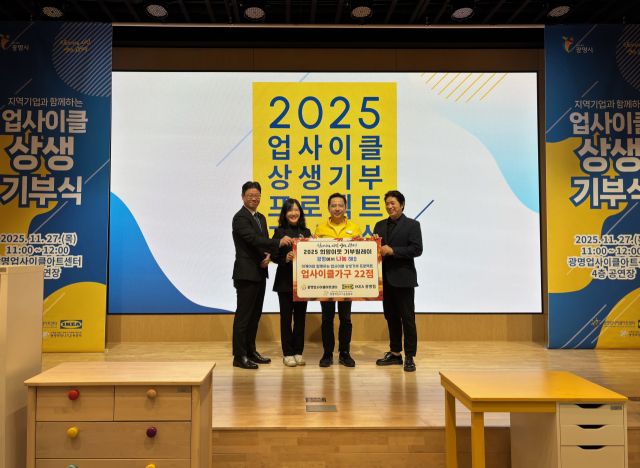 광명업사이클아트센터가 27일 ‘업사이클 상생기부 프로젝트’로 제작한 업사이클 가구 22점을 지역 내 어린이 공간 14곳에 전달하고 기념촬영을 하고 있다. 광명시 제공