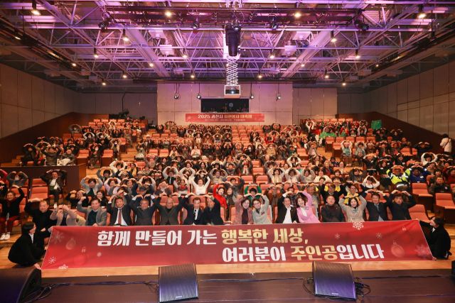 과천시가 26일 시민회관 소극장에서 ‘2025 과천시 자원봉사 대축제’를 열었다. 과천시 제공