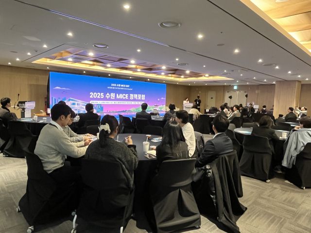 수원특례시가 27일 수원컨벤션센터에서 ‘2025 수원 MICE 정책포럼’을 진행하고 있다. 수원시 제공
