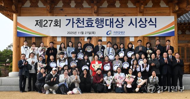 27일 인천 연수구 가천재에서 열린 ‘제27회 가천효행대상 시상식’에서 이길여(93) 가천대학교 총장이 수상자들과 함께 기념촬영을 하고 있다.가천문화재단은 이날 효 실천에 앞장선 청소년, 다문화 효부 등 18명의 수상자에게 총 1억100만원의 장학금을 수여했다. 조병석기자