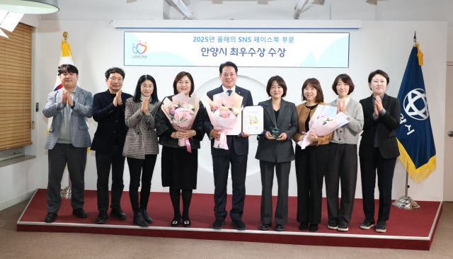 최근 안양시청 회의실에서 열린 ‘제11회 2025 올해의 SNS 기초자치단체 부문 최우수상 전수식’에서 초대호 시장아 직원들과 기념촬영을 하고 있다, 안양시 제공.