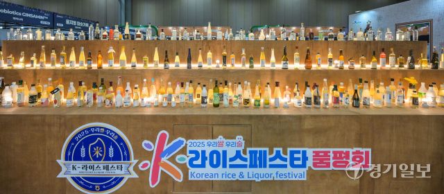 28일 오전 고양특례시 킨텍스 1전시장 3홀에서 열린 '2025 우리쌀·우리술 K-라이스페스타' 품평회에 출품된 술들.