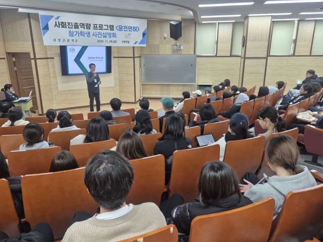 최근 양주 양주 옥정고교 시청각실에서 열린 ‘사회진출역량 프로그램(운전면허) 참가학생 사전설명회’에서 학생들이 수업을 듣고 있다. 옥정고교 제공