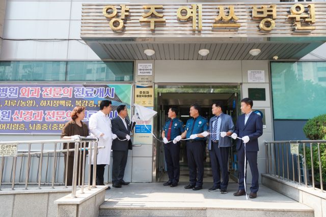 양주시 주취자 통합지원센터. 양주시 제공