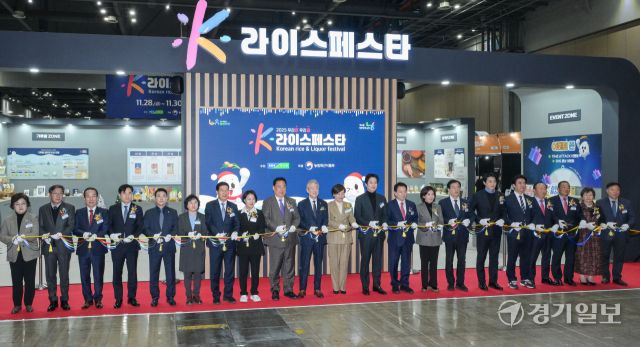 28일 오전 고양특례시 킨텍스 1전시장 3홀에서 열린 '2025 우리쌀·우리술 K-라이스페스타' 개막식에서 송미령 농림축산식품부 장관, 강호동 농협중앙회 회장 등 참석자들이 테이프커팅을 하고 있다.