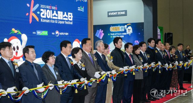 28일 오전 고양특례시 킨텍스 1전시장 3홀에서 열린 '2025 우리쌀·우리술 K-라이스페스타' 개막식에서 송미령 농림축산식품부 장관, 강호동 농협중앙회 회장 등 참석자들이 테이프커팅을 하고 있다.