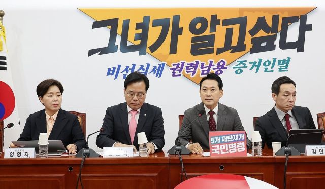 국민의힘 장동혁 대표가 3일 서울 여의도 국회에서 열린 최고위원회의에서 발언하고 있다. 연합뉴스