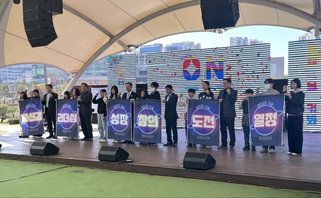 청소년 축제 ON에 참석한 내빈들이 플래카드를 들고 파이팅을 외치고 있다. 회천청소년문화의집 제공